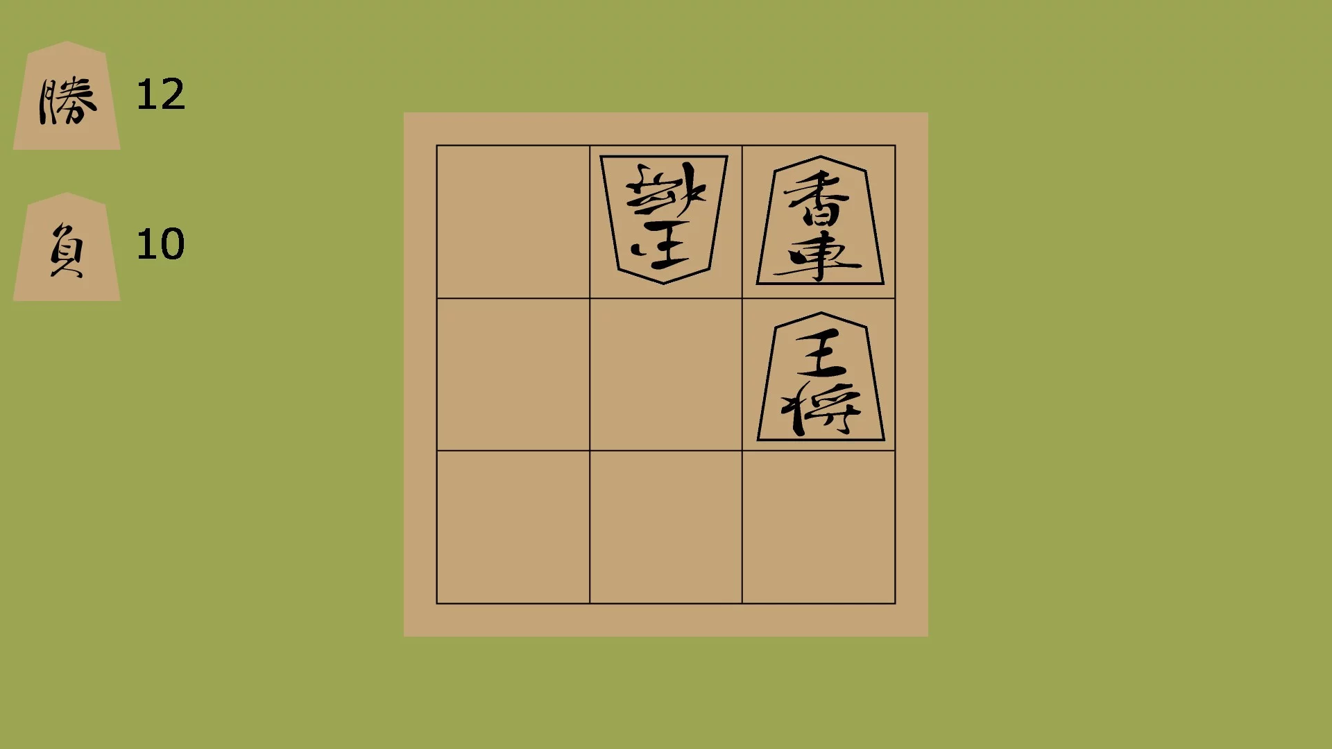 Изображение игры: 3x3 mini-Shogi