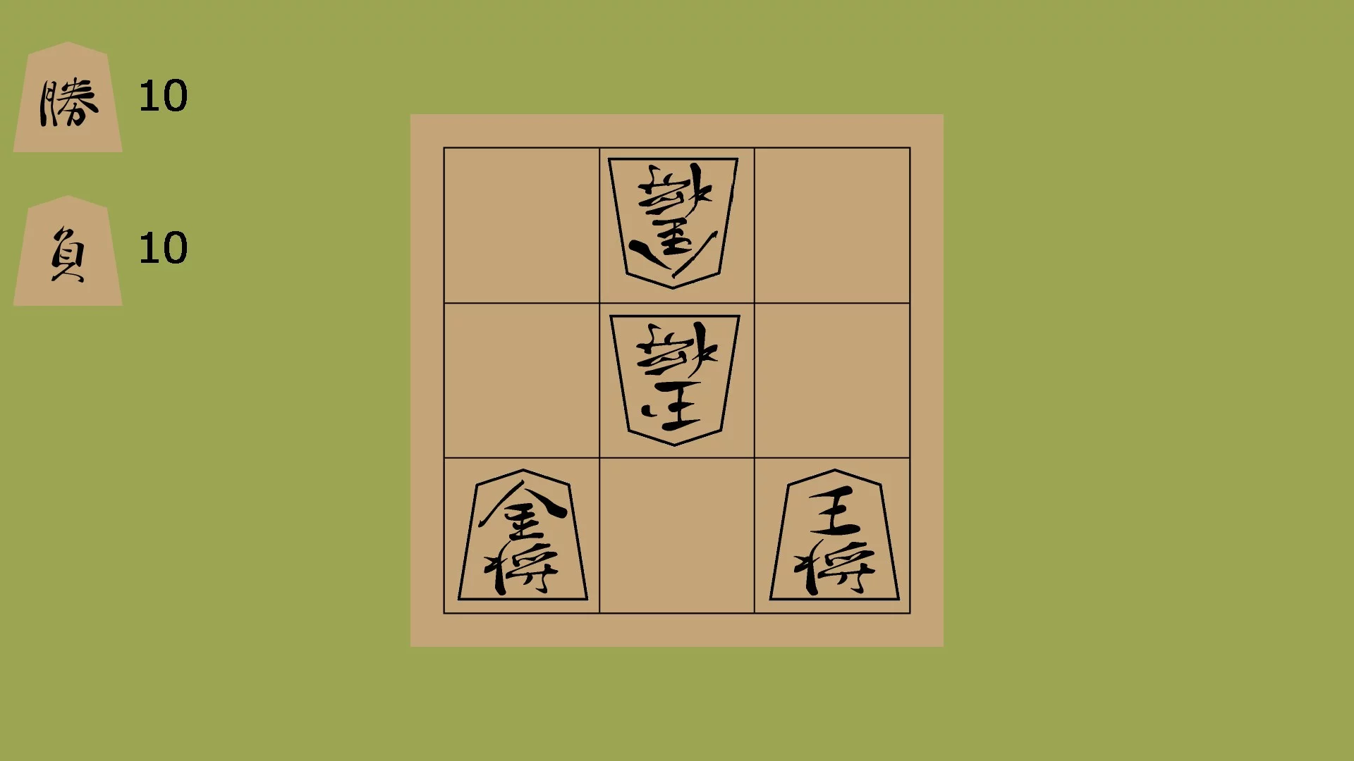 Изображение игры: 3x3 mini-Shogi