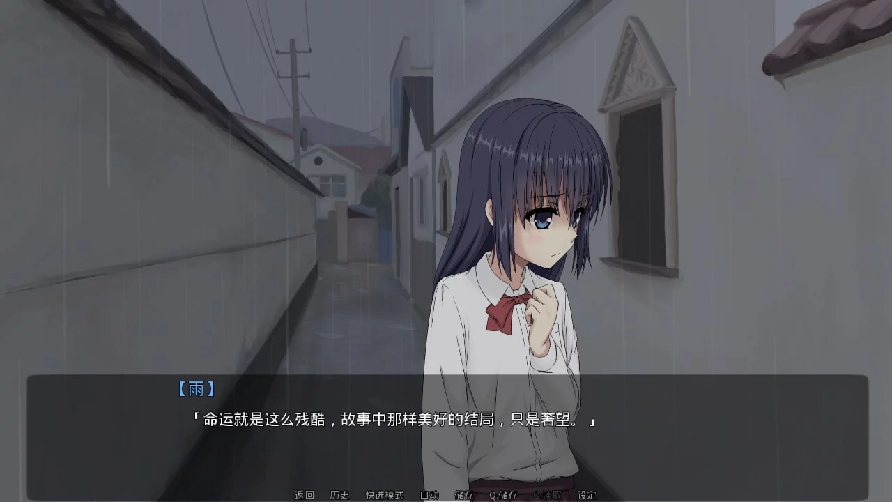 Изображение игры: 雨的恋记