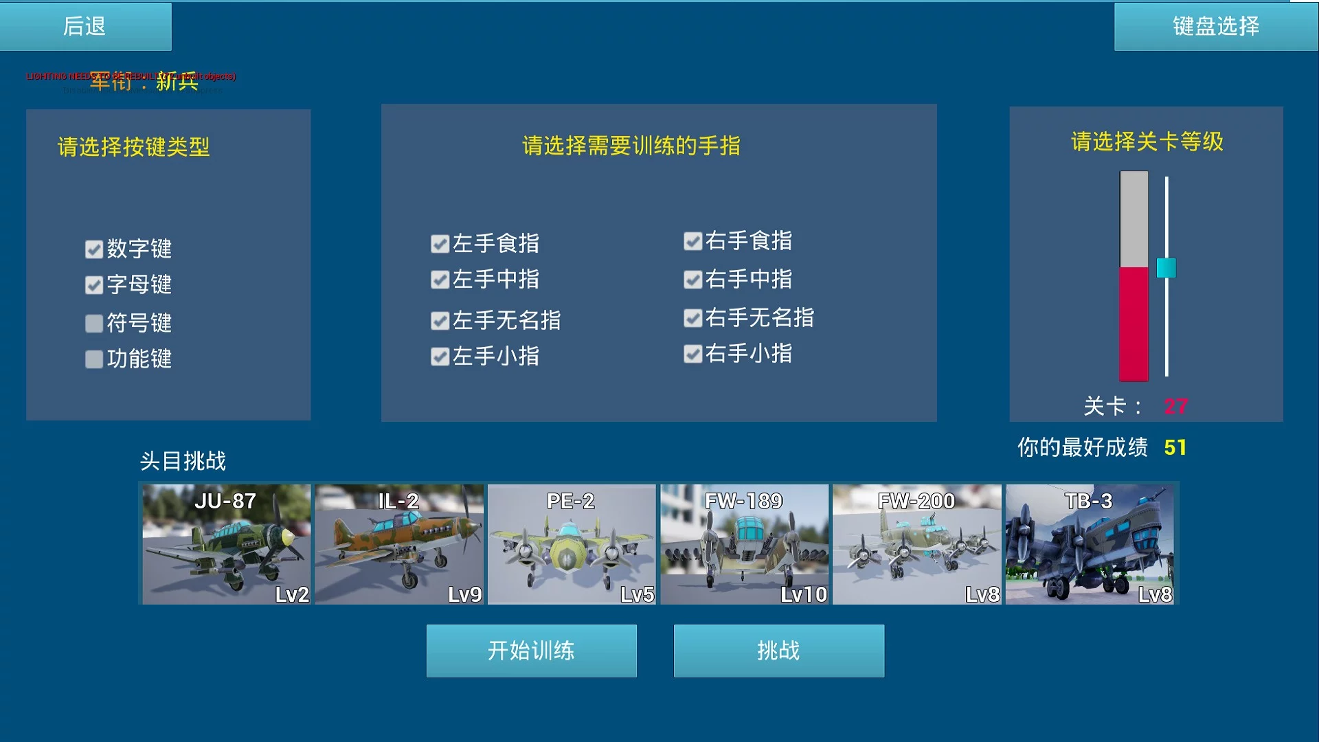 Изображение игры: 打击者打字游戏集（Striker A Type Game Pack）