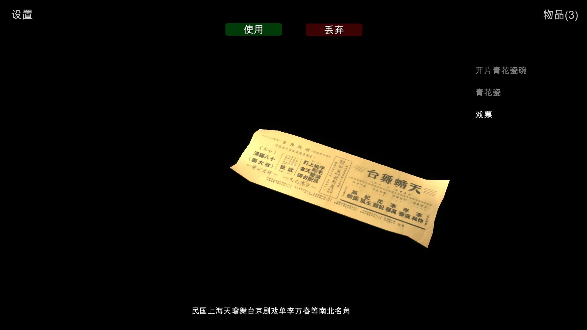 Изображение игры: 梦涯