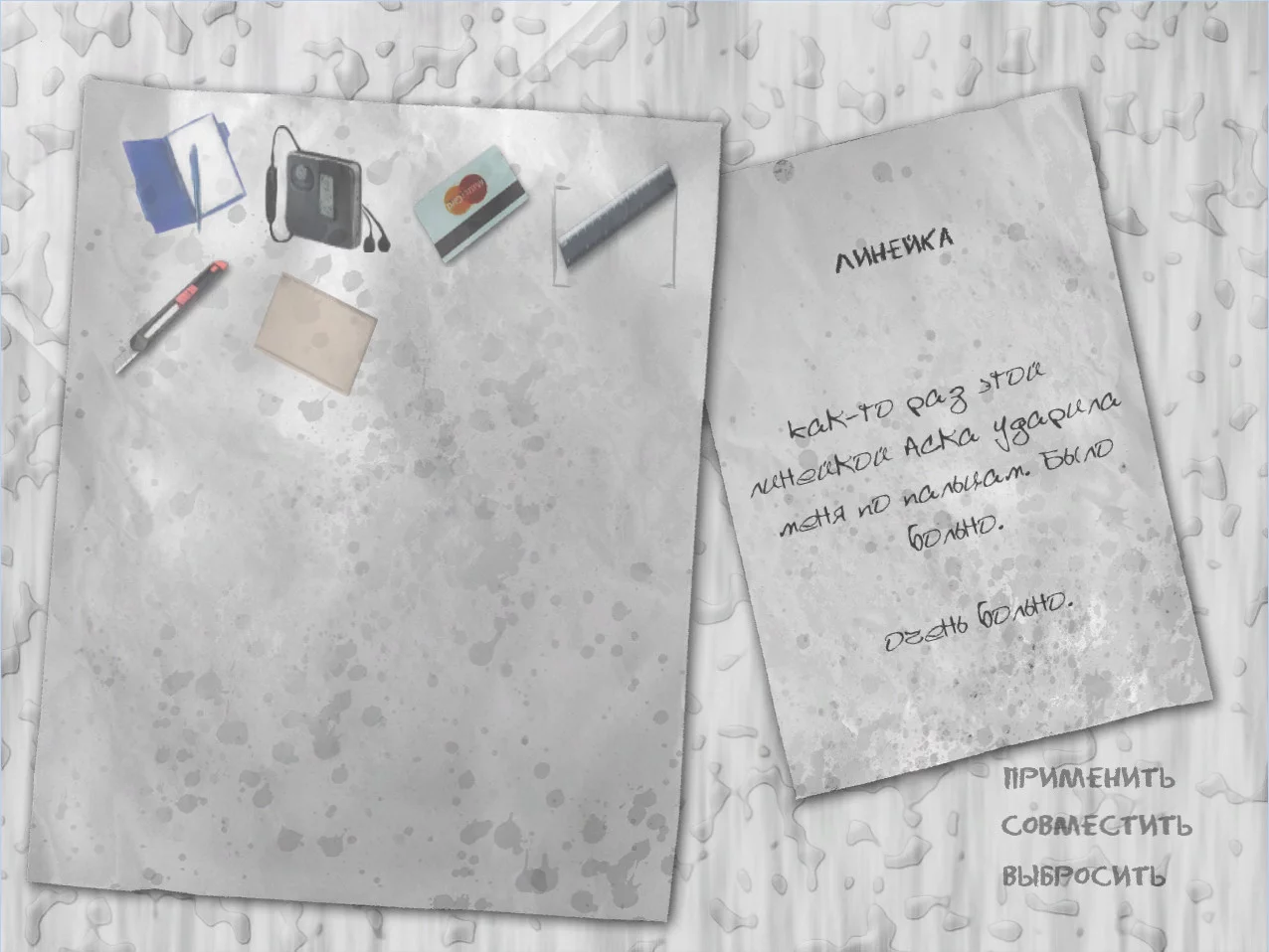Изображение игры: Deliberate Distortion: Synesthesia