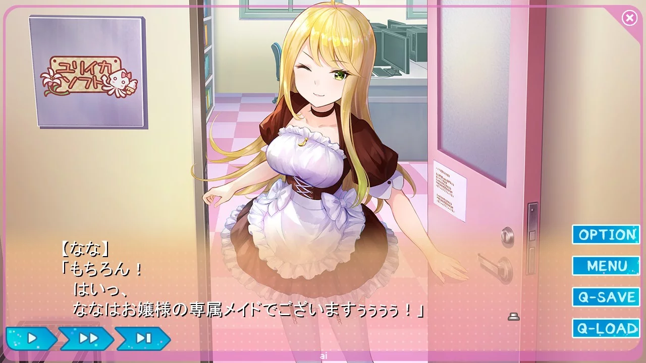 Изображение игры: Yumeutsutsu Re:Master / 夢現Re:Master