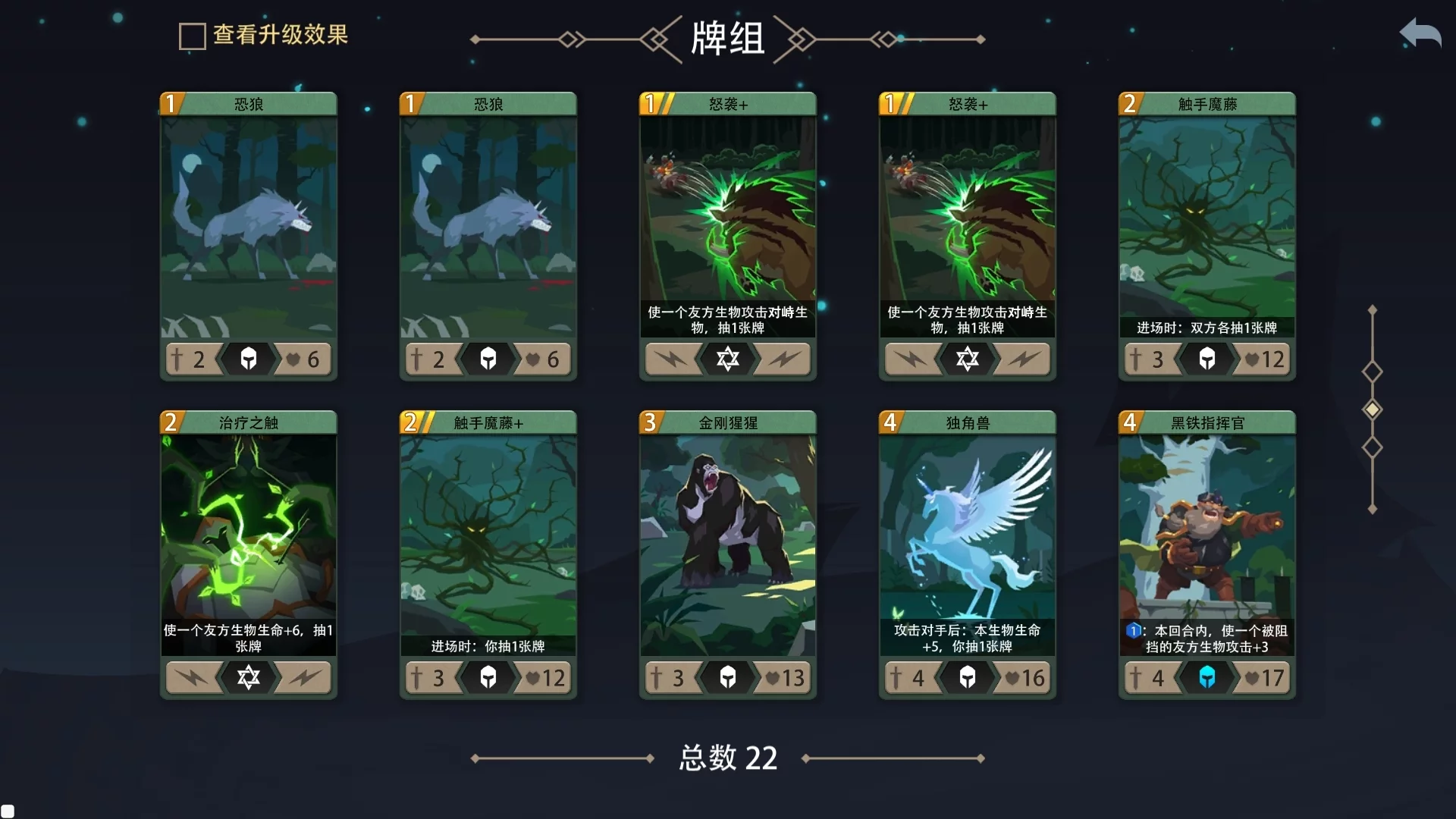 Изображение игры: Devil's Deck 恶魔秘境