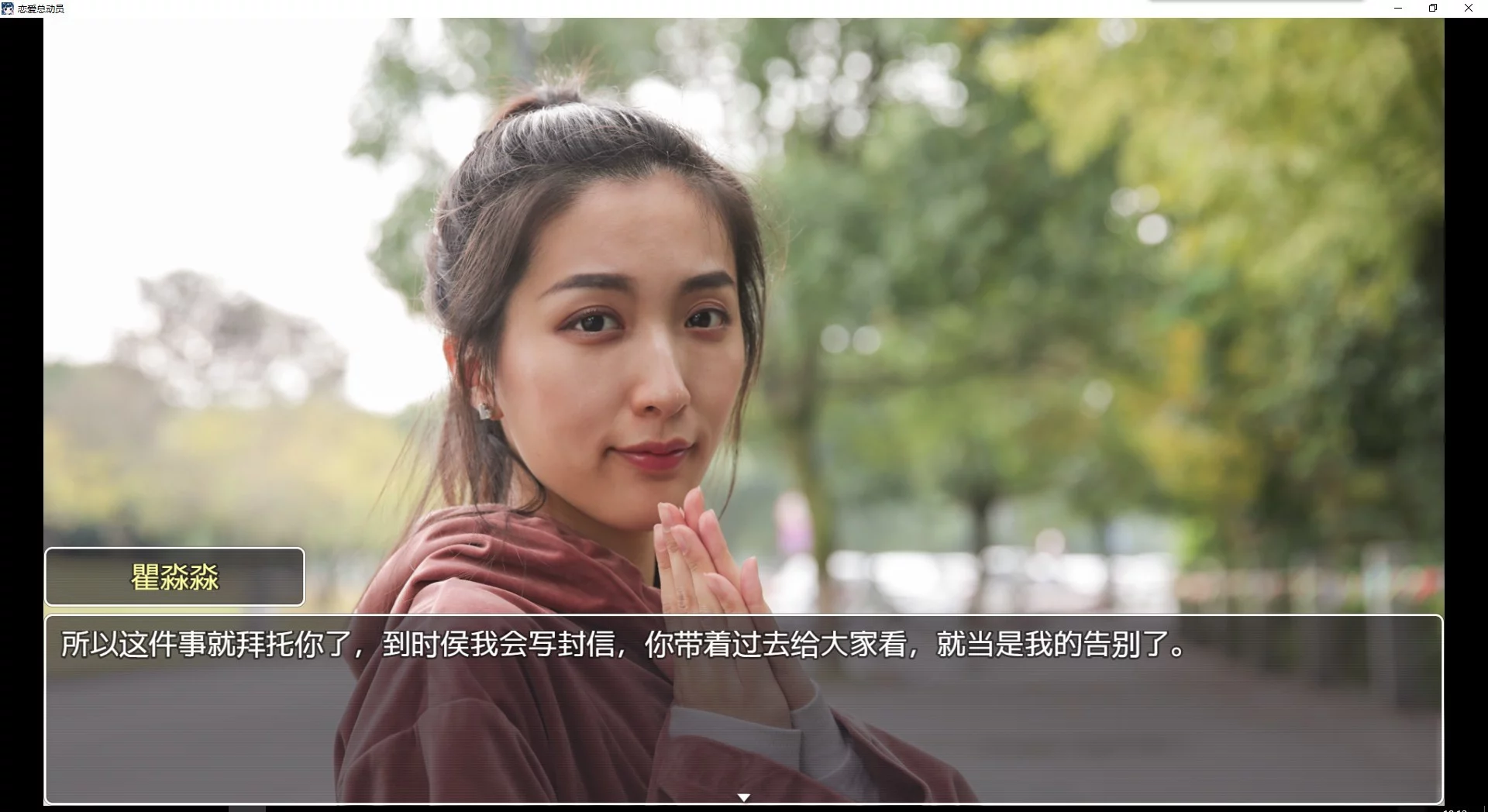Изображение игры: 恋爱总动员/Love Date