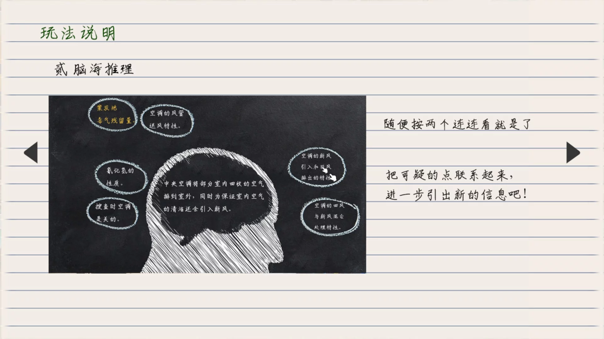 Изображение игры: 非正式警探 Informal Detective
