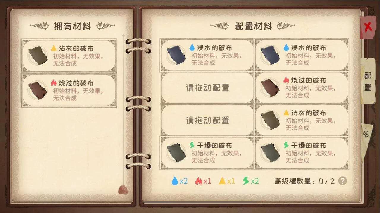 Изображение игры: 蹩脚的炼金术师(Incompetent Alchemist)