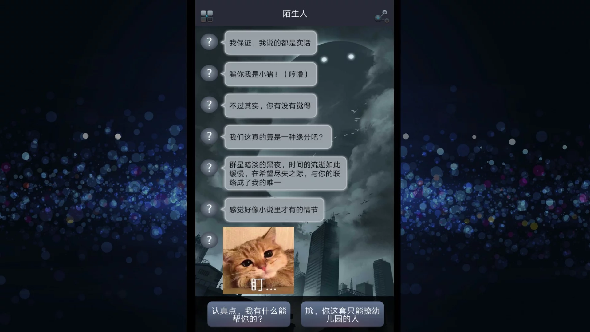 Изображение игры: Fateline(命运线)