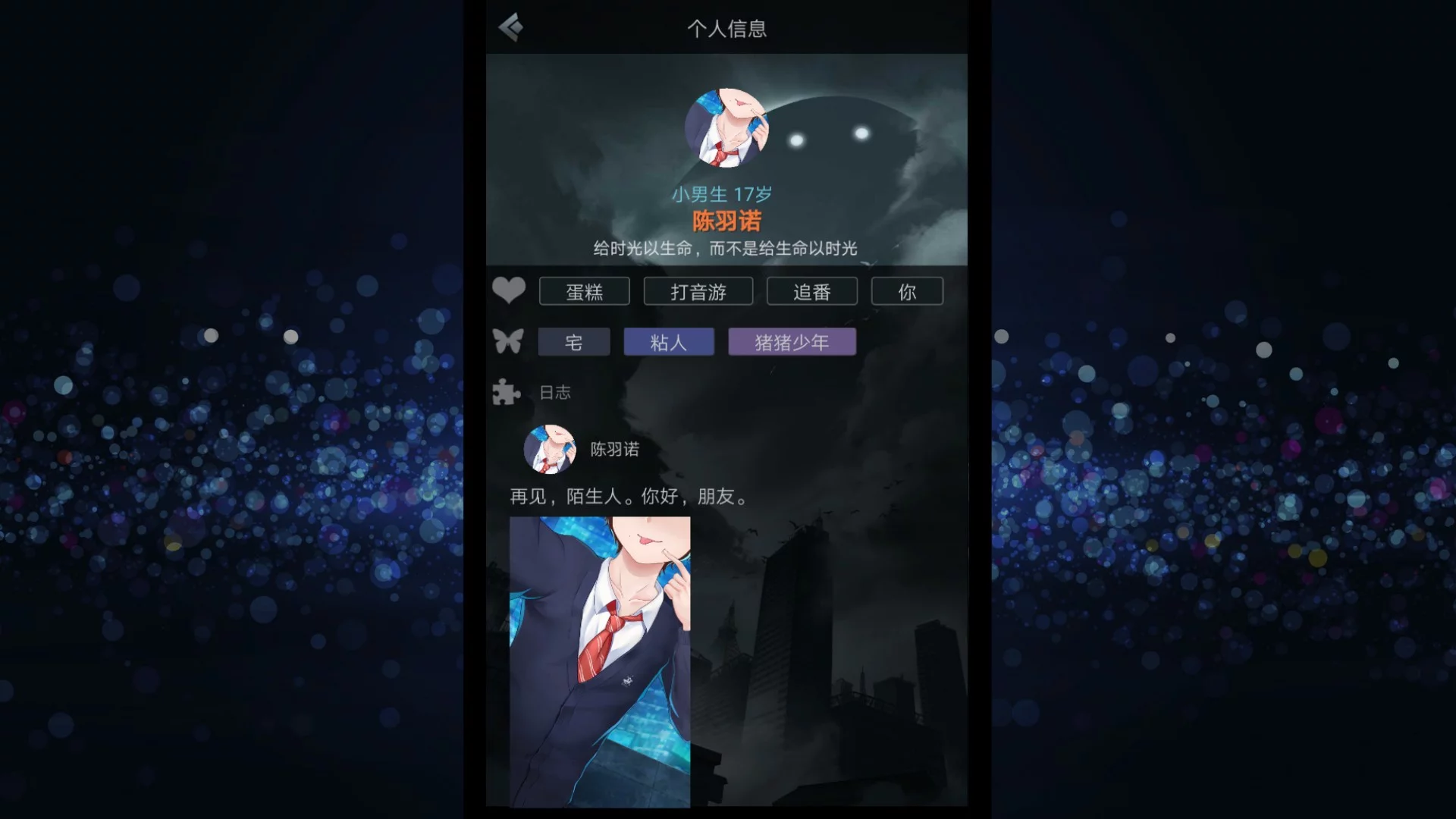 Изображение игры: Fateline(命运线)