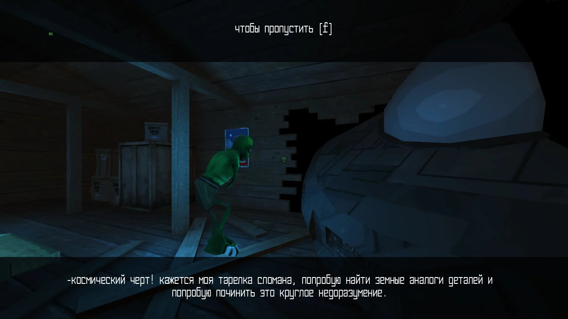 Изображение игры: I'm from area 51
