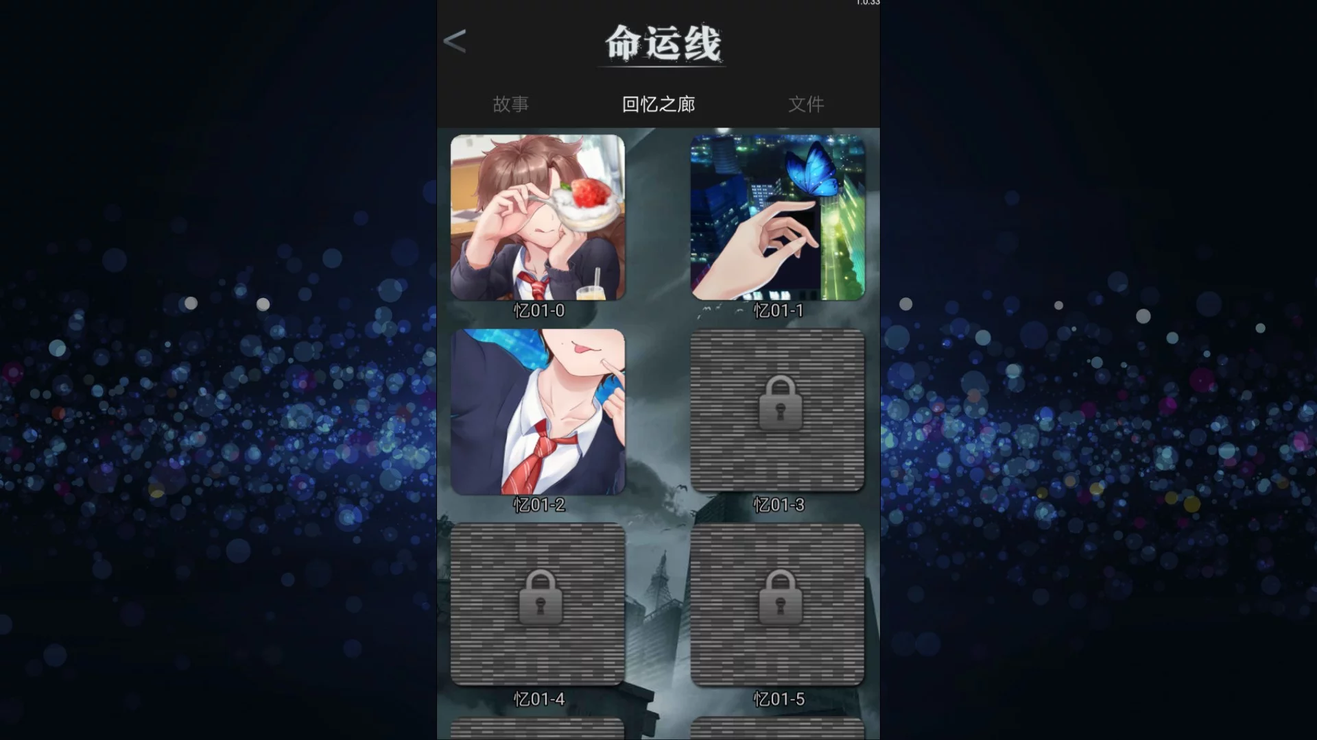 Изображение игры: Fateline(命运线)