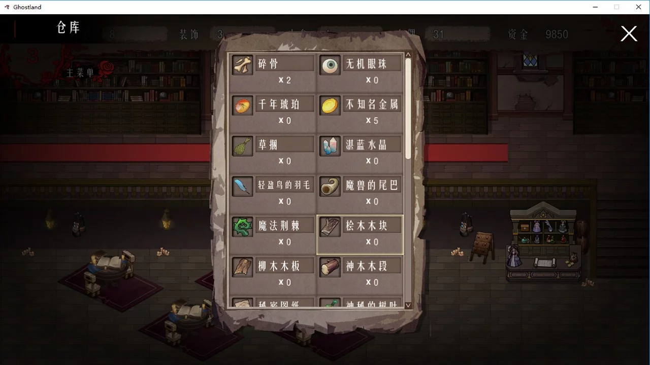 Изображение игры: Ghost Land