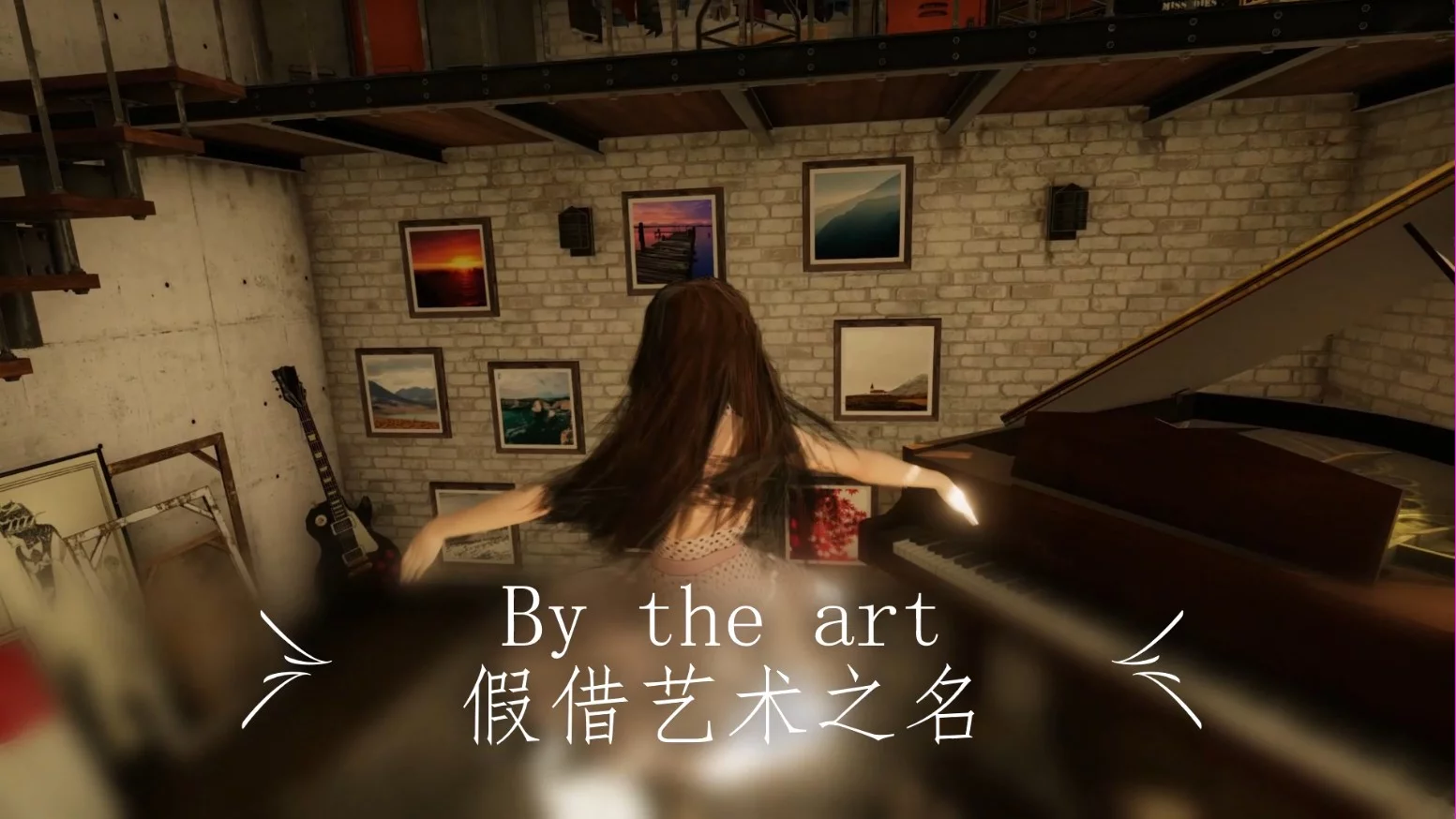 Изображение игры: 人间之屑-艺术之名（I am the dirt-for art）