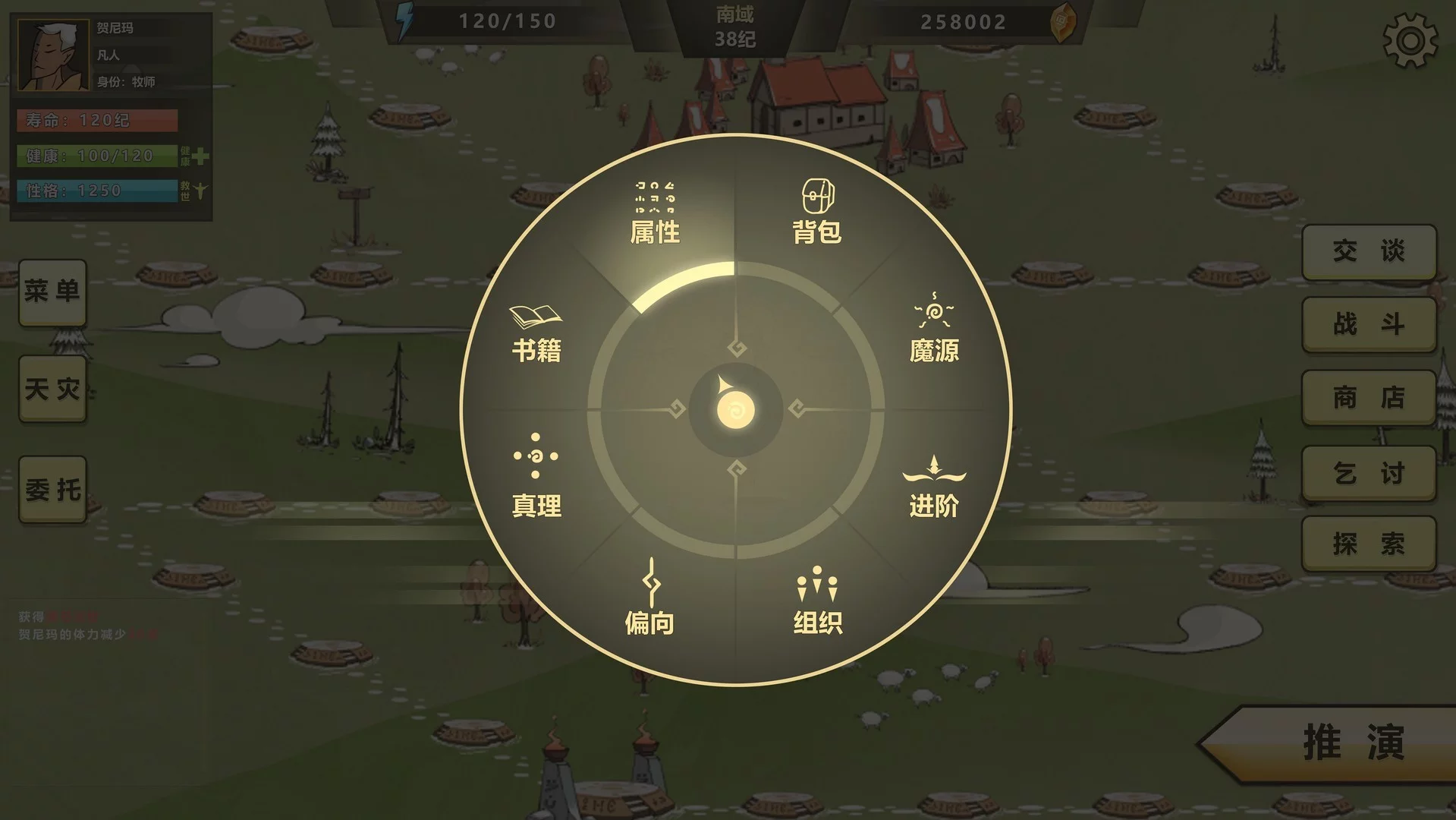 Изображение игры: 巫师超凡者 Legend of the wizard