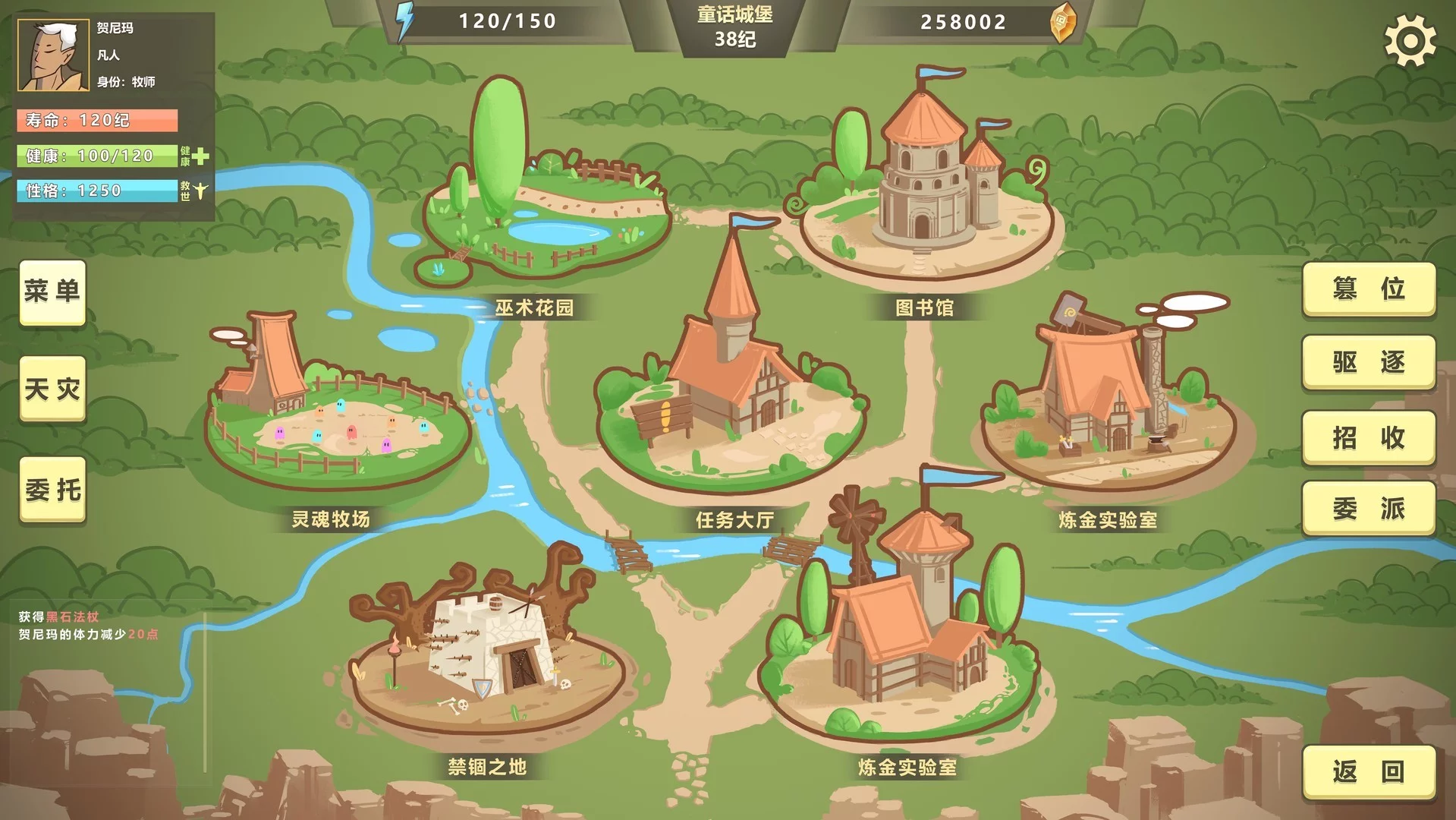 Изображение игры: 巫师超凡者 Legend of the wizard