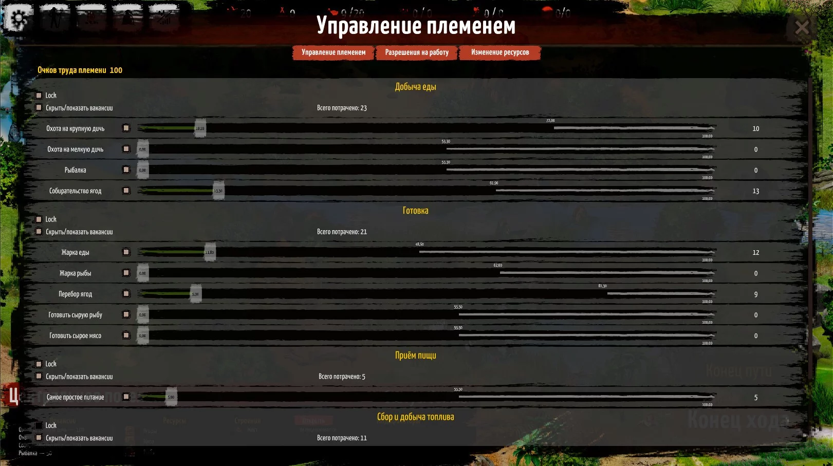 Изображение игры: In the beginning