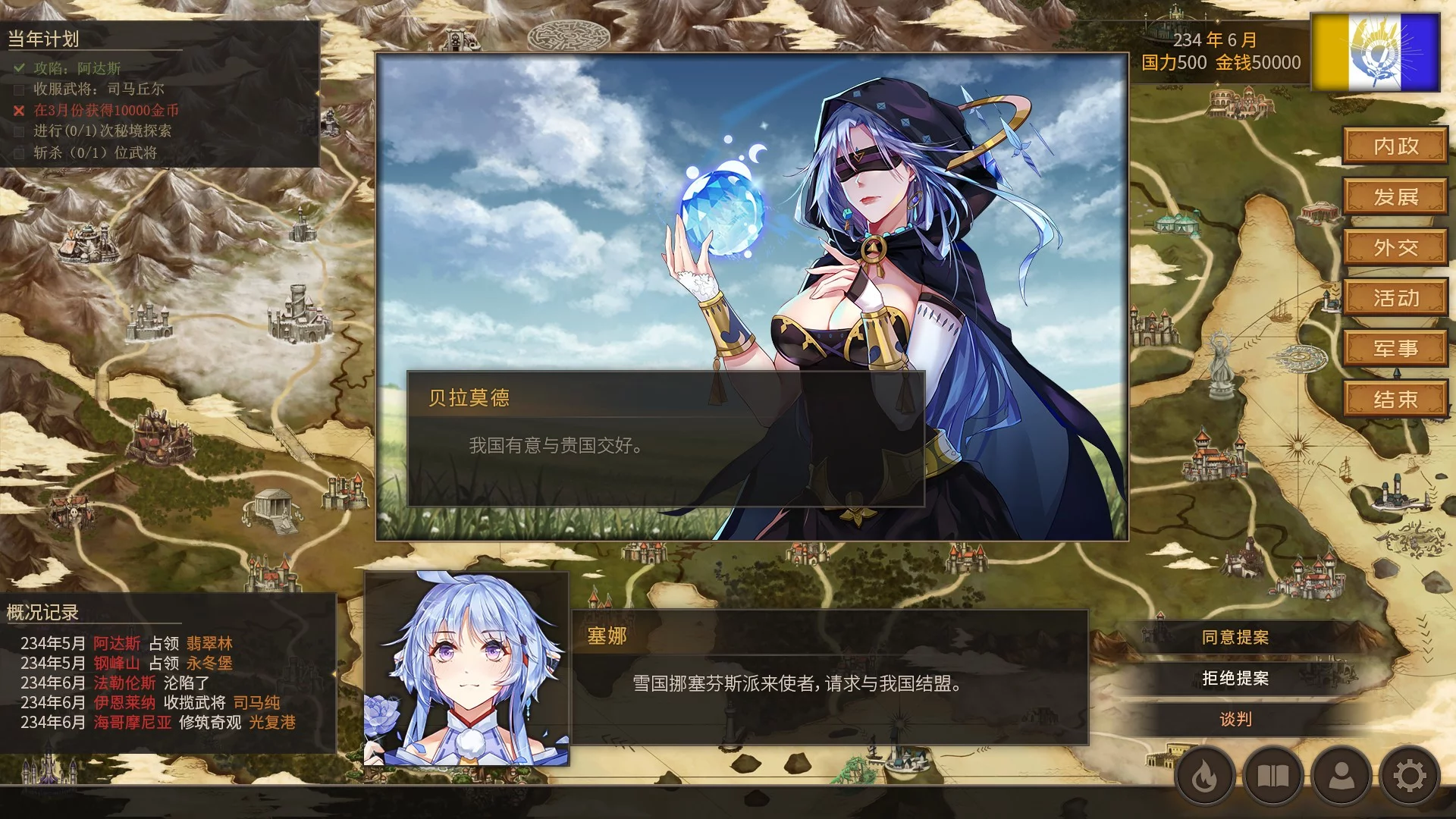 Изображение игры: 伊格利亚战记/The Heroic Legend Of Eagarlnia