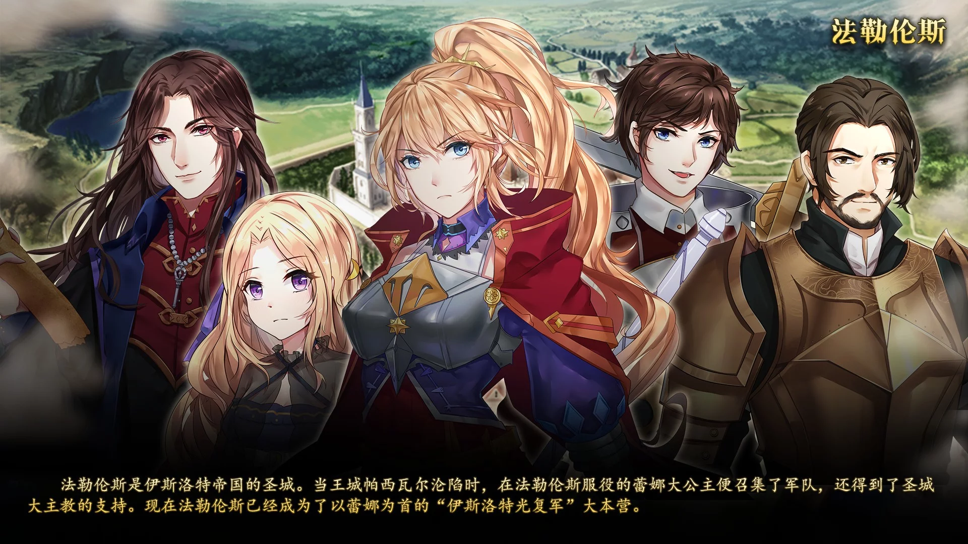 Изображение игры: 伊格利亚战记/The Heroic Legend Of Eagarlnia