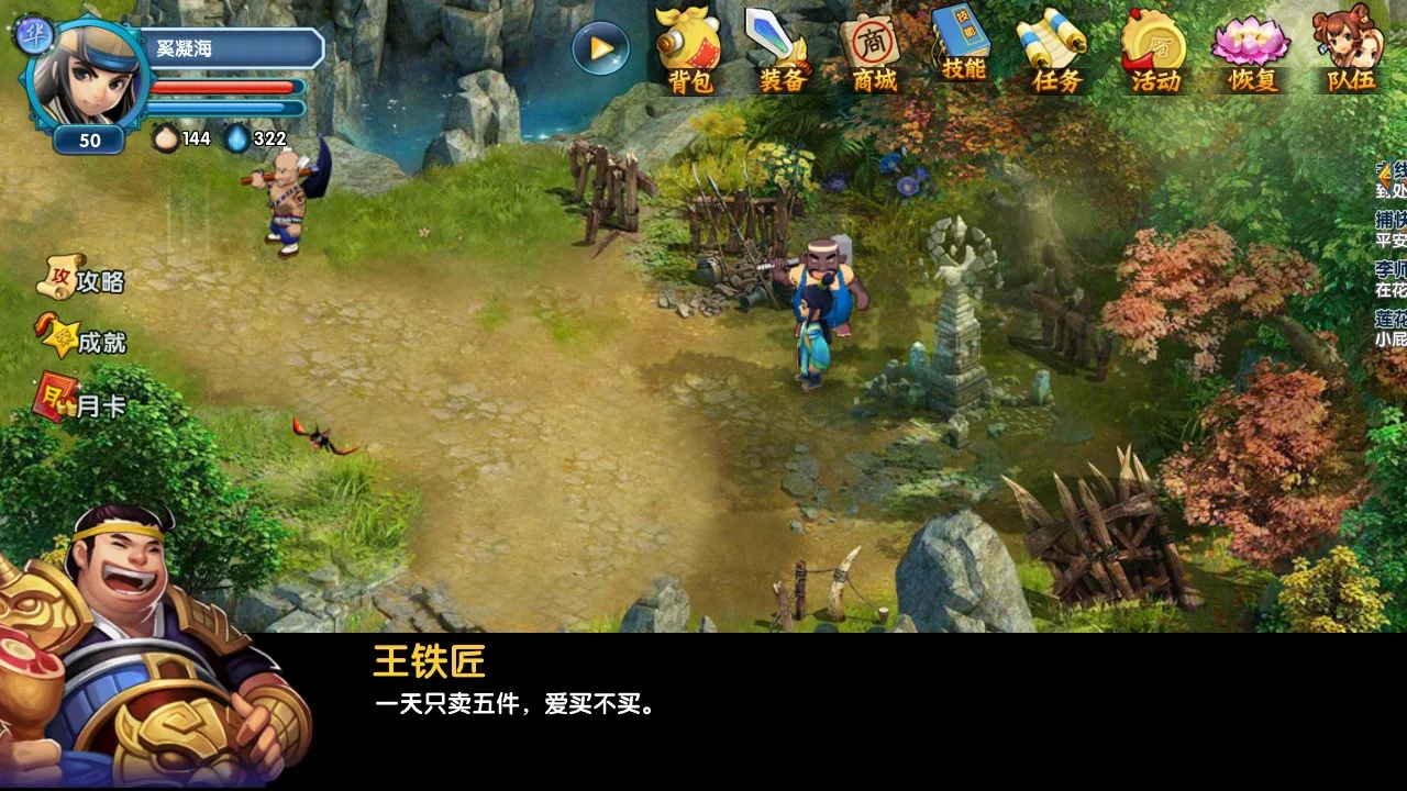Изображение игры: Hero Legends