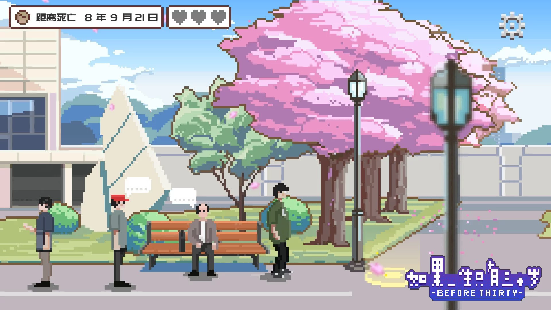 Изображение игры: 如果一生只有三十岁Before Thirty
