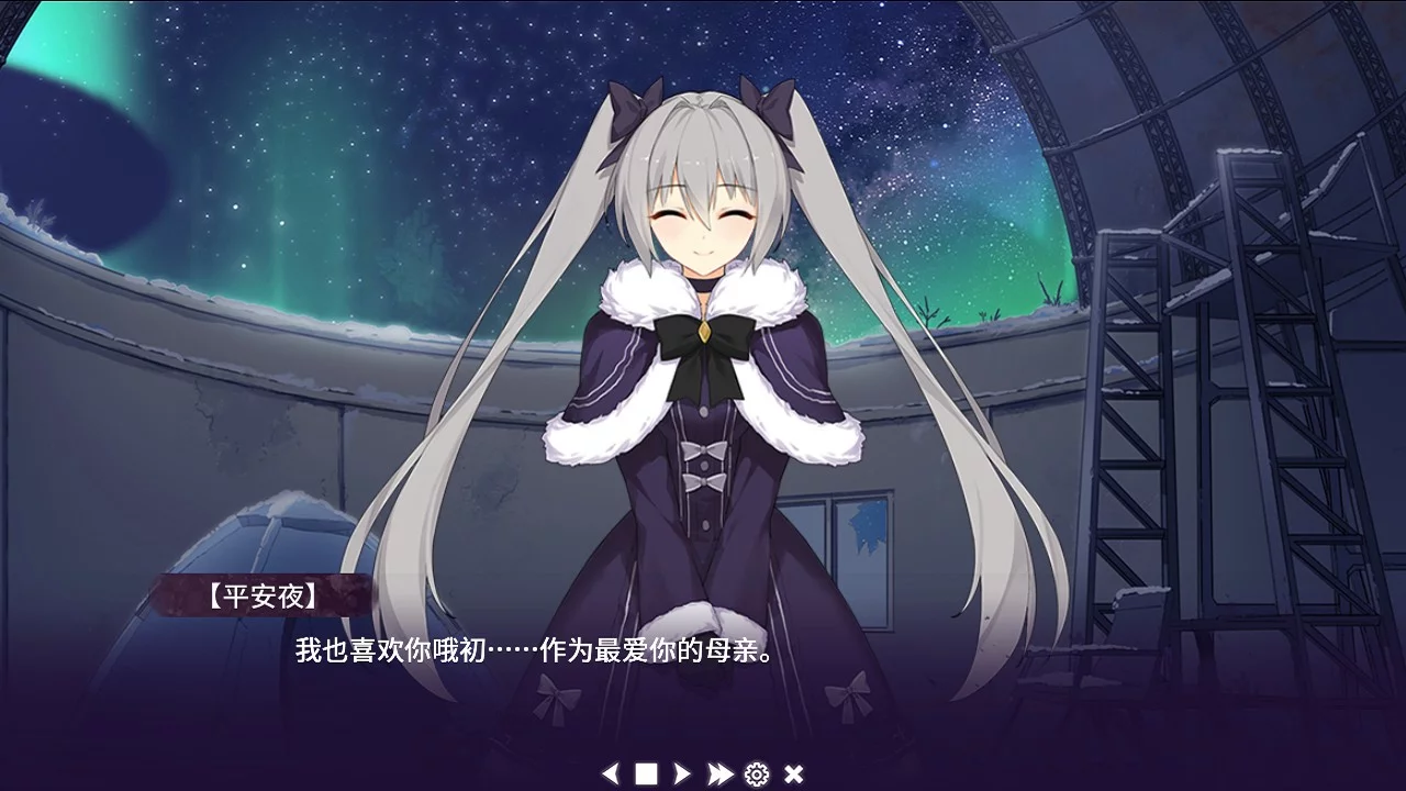 Изображение игры: 初开在平安夜之花 -The Flower on Christmas Eve