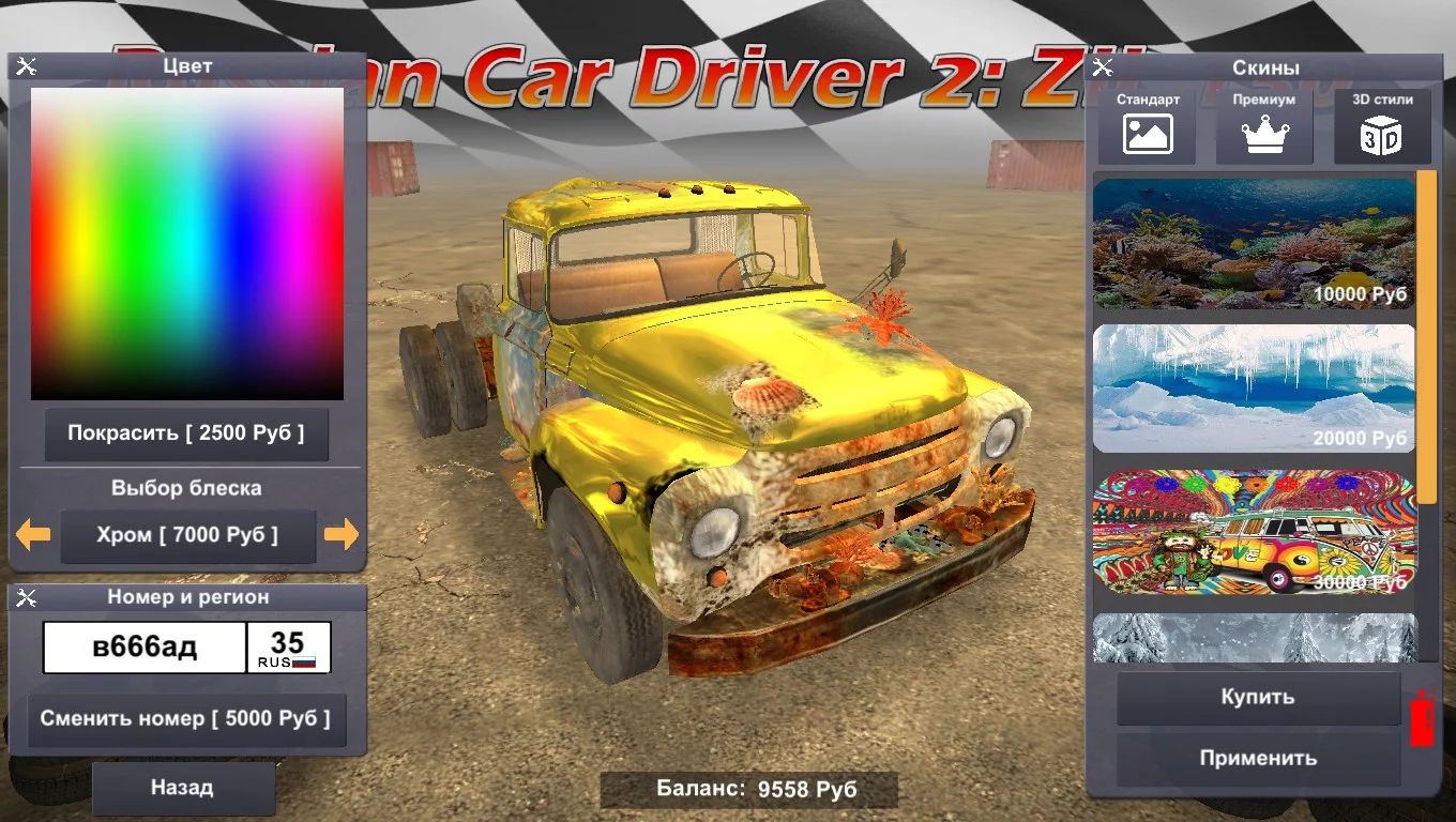 Изображение игры: Russian Car Driver 2: ZIL 130