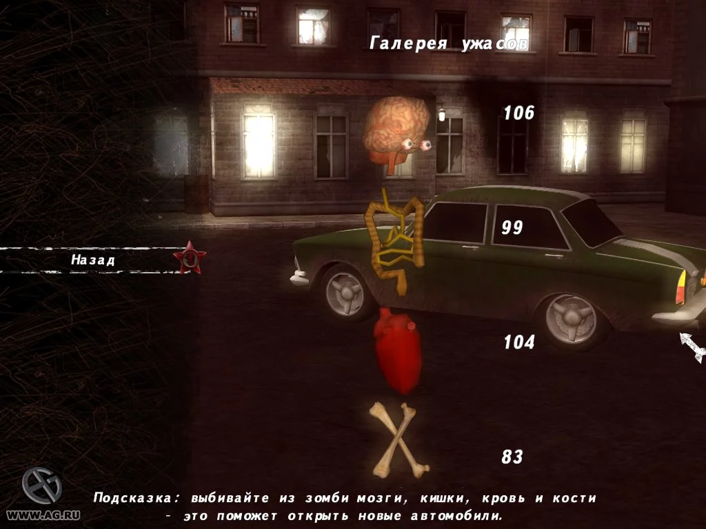 Изображение игры: Ретро-тачки. Советский апокалипсис