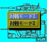 Изображение игры: Daisenryaku G