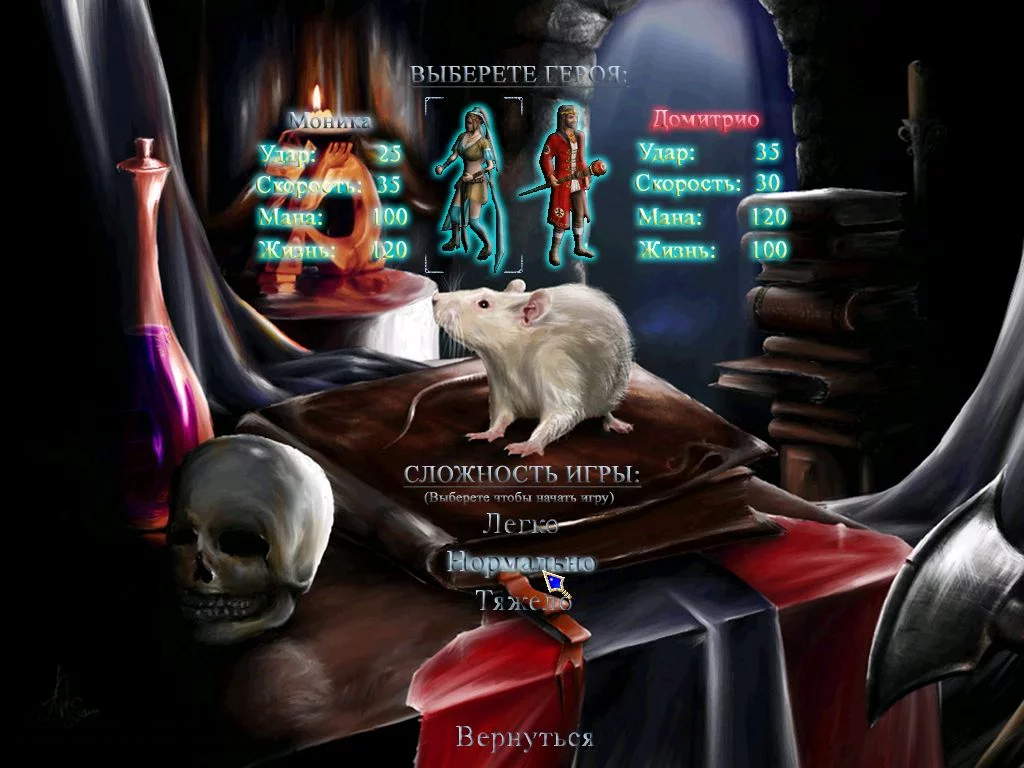 Изображение игры: Книга теней