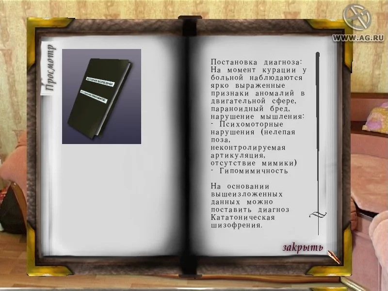 Изображение игры: Плоды желаний