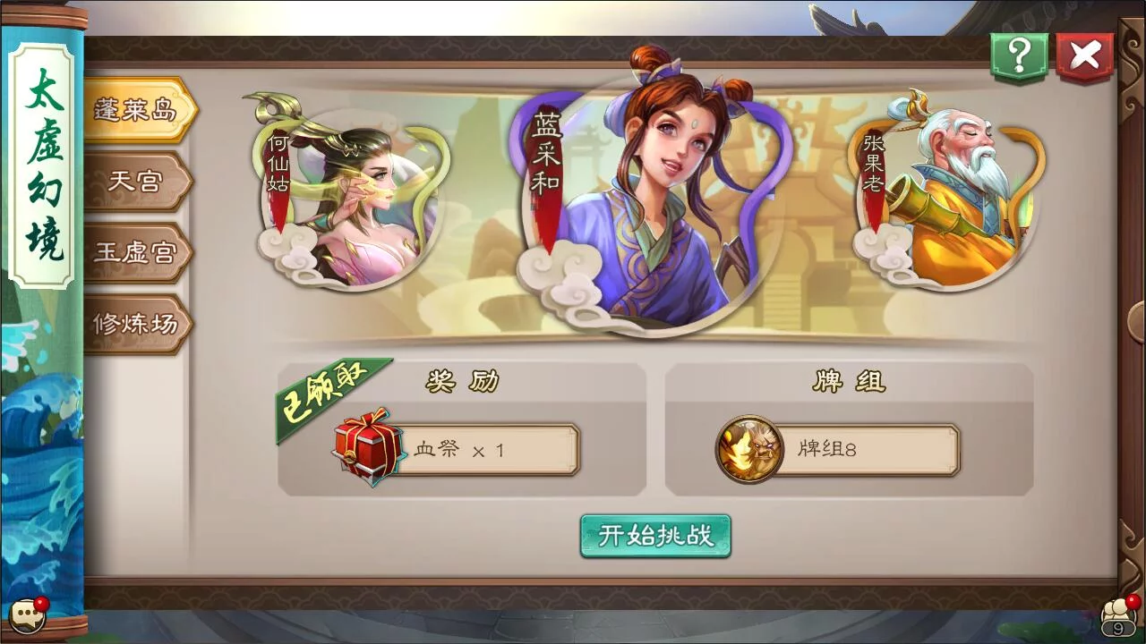 Изображение игры: Wuxing Master(TCG)