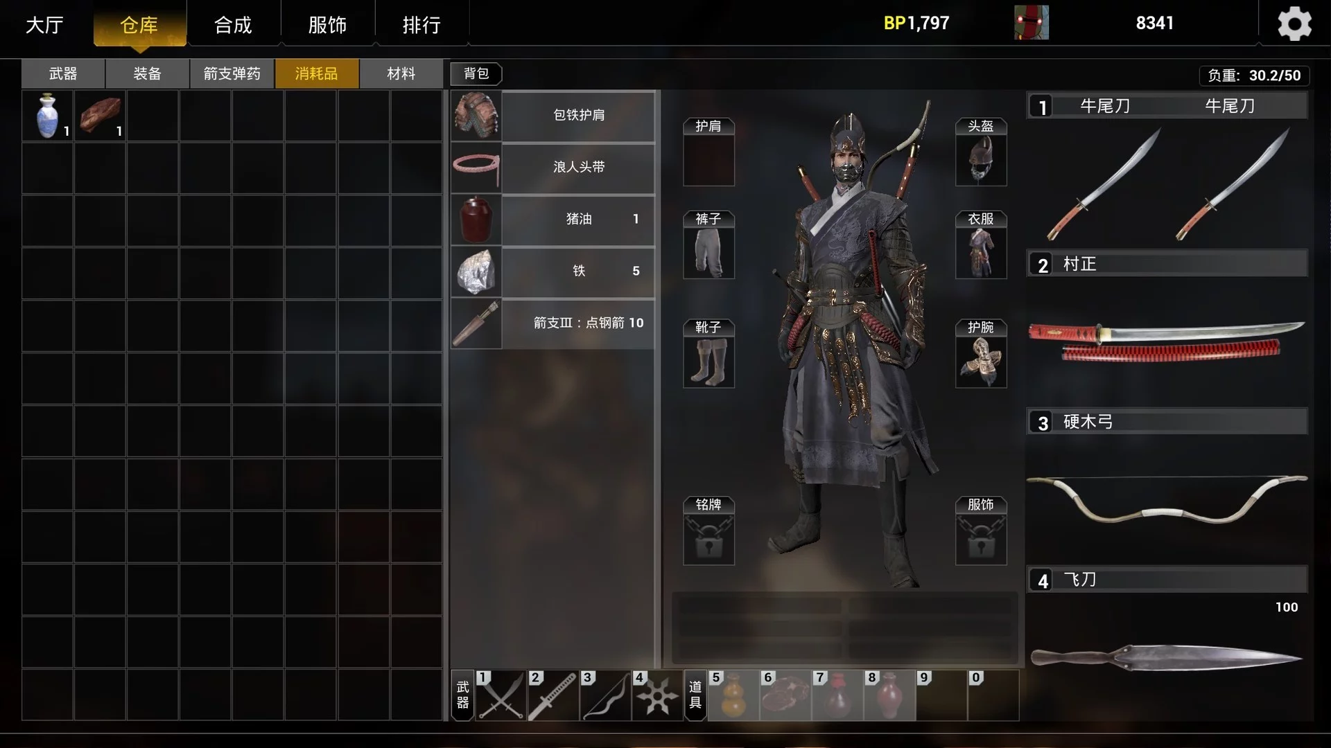 Изображение игры: 利刃 (Blade)