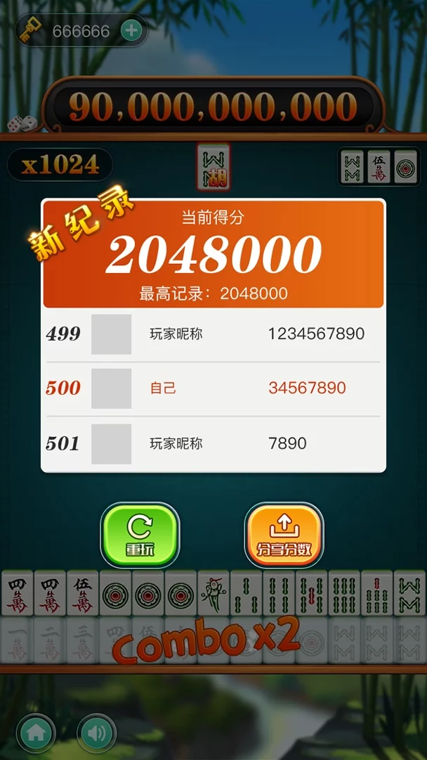Изображение игры: 麻神消消乐