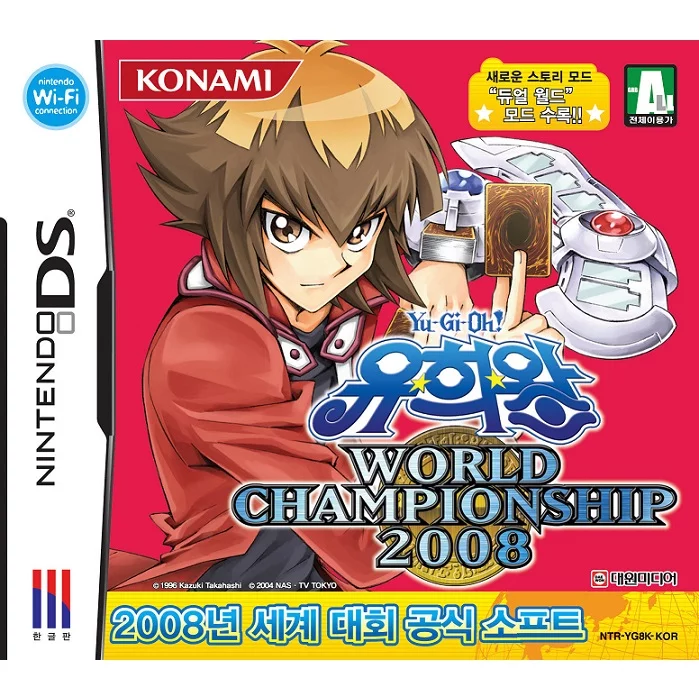 Изображение игры: Yu-Gi-Oh! World Championship 2008