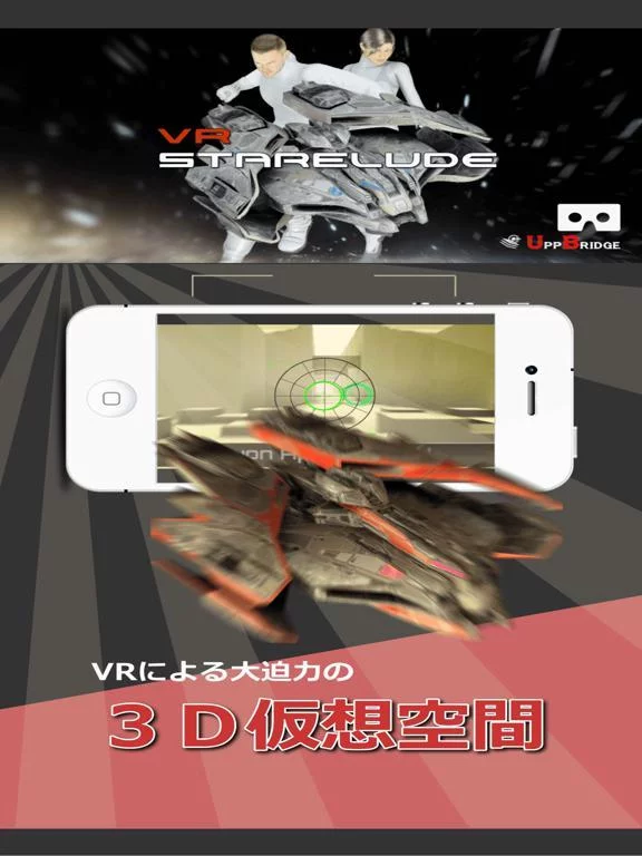 Изображение игры: VR StarElude