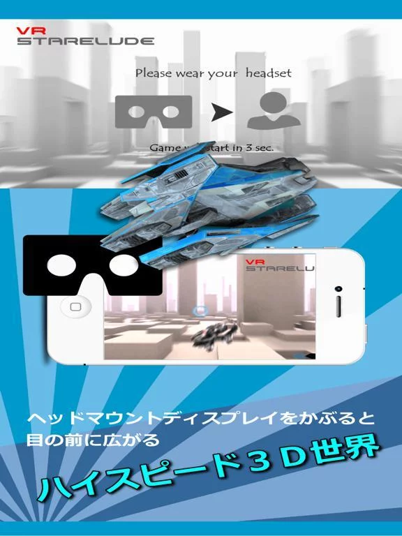 Изображение игры: VR StarElude