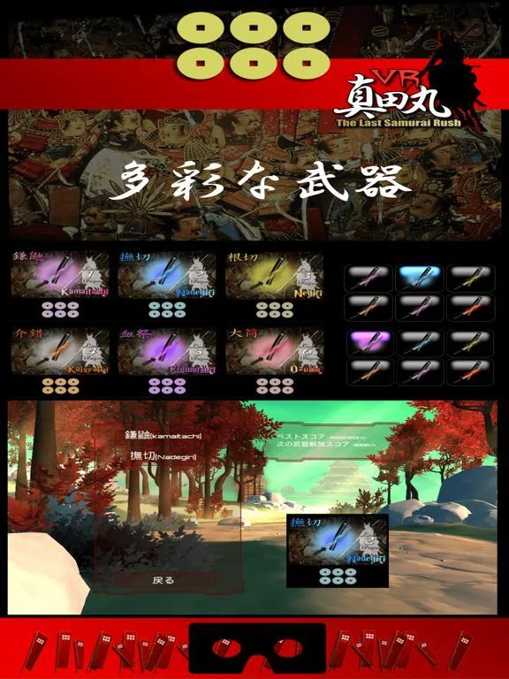 Изображение игры: VR SAMURAI