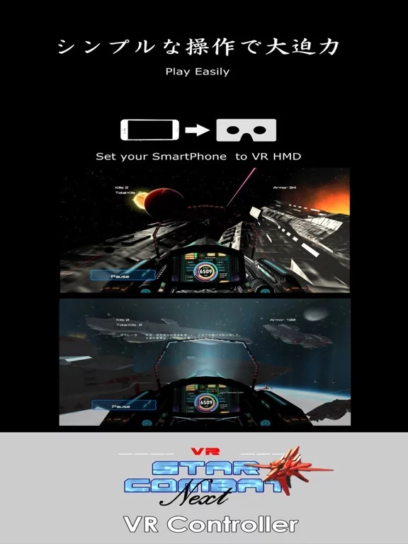 Изображение игры: VR StarCombat Next