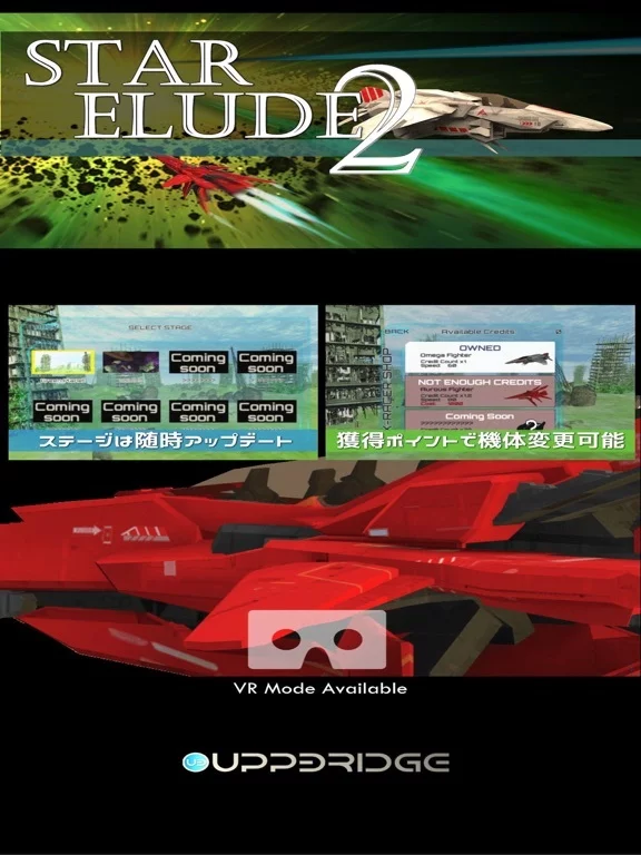 Изображение игры: VR Star Elude 2