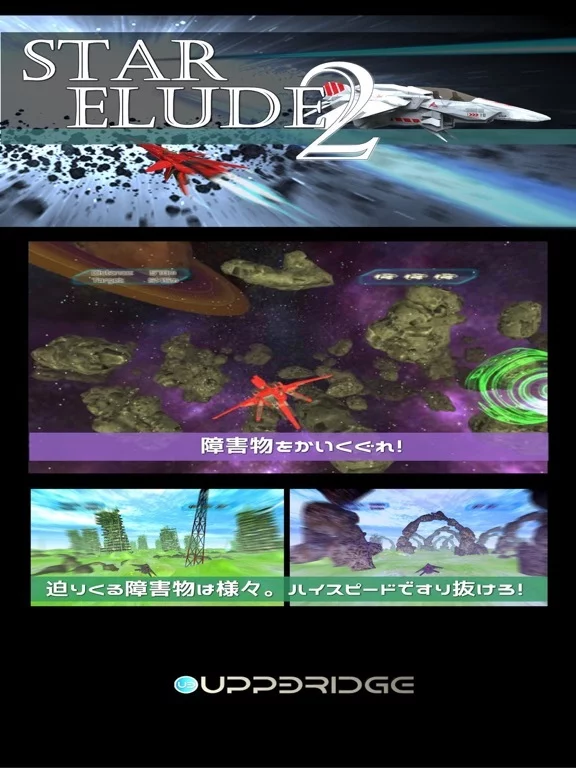 Изображение игры: VR Star Elude 2