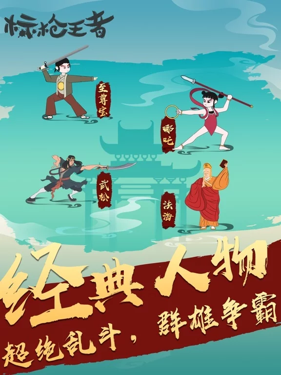 Изображение игры: 标枪王者-真人对战射击游戏