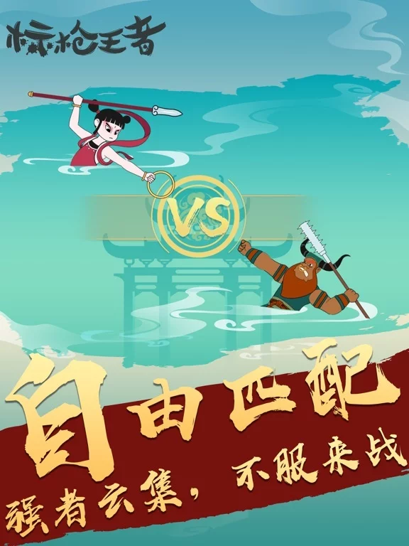 Изображение игры: 标枪王者-真人对战射击游戏