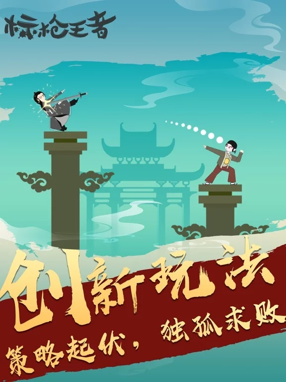 Изображение игры: 标枪王者-真人对战射击游戏