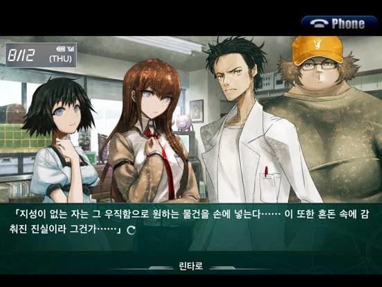 Изображение игры: STEINS;GATE Linear Bounded Phenogram KR