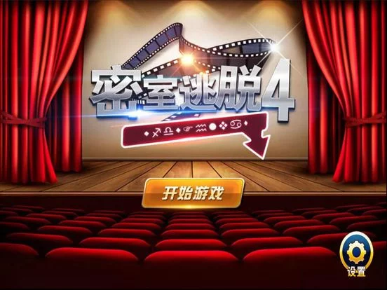 Изображение игры: 密室逃脱4 - 恐怖电影院