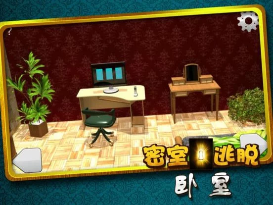 Изображение игры: 密室逃脱 ： 卧室