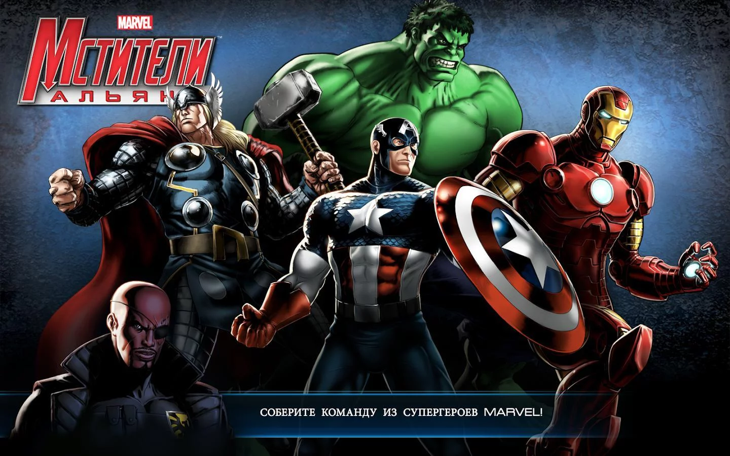 Изображение игры: Marvel: Avengers Alliance
