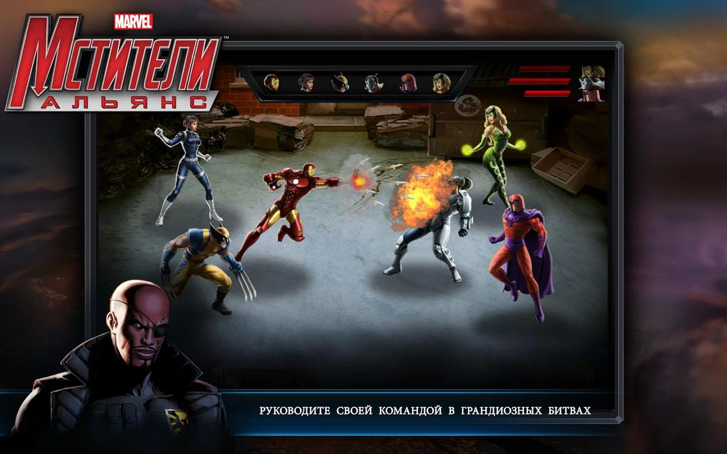 Изображение игры: Marvel: Avengers Alliance