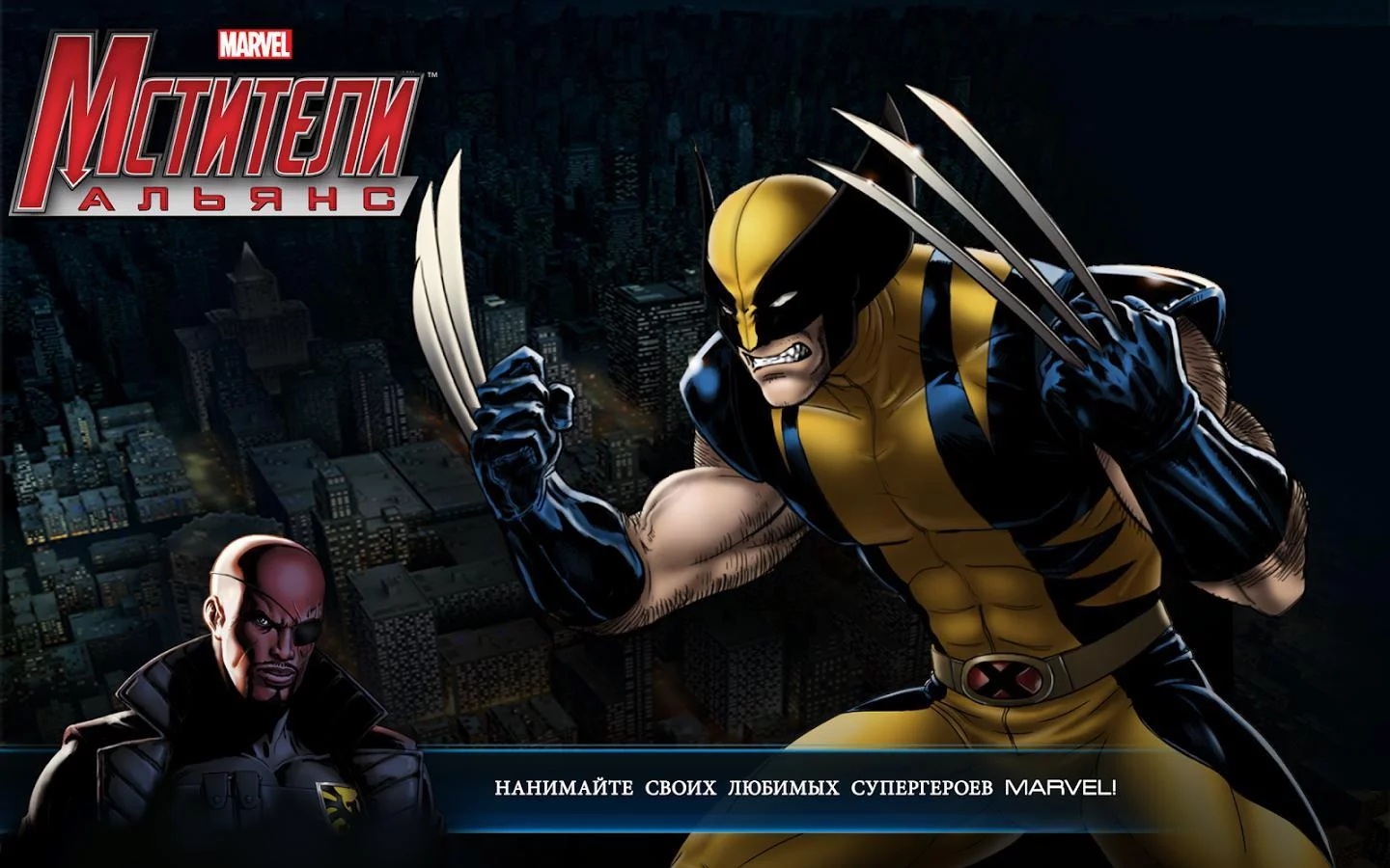 Изображение игры: Marvel: Avengers Alliance