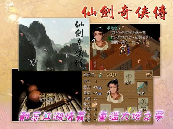 Изображение игры: 仙劍奇俠傳1 DOS懷舊版